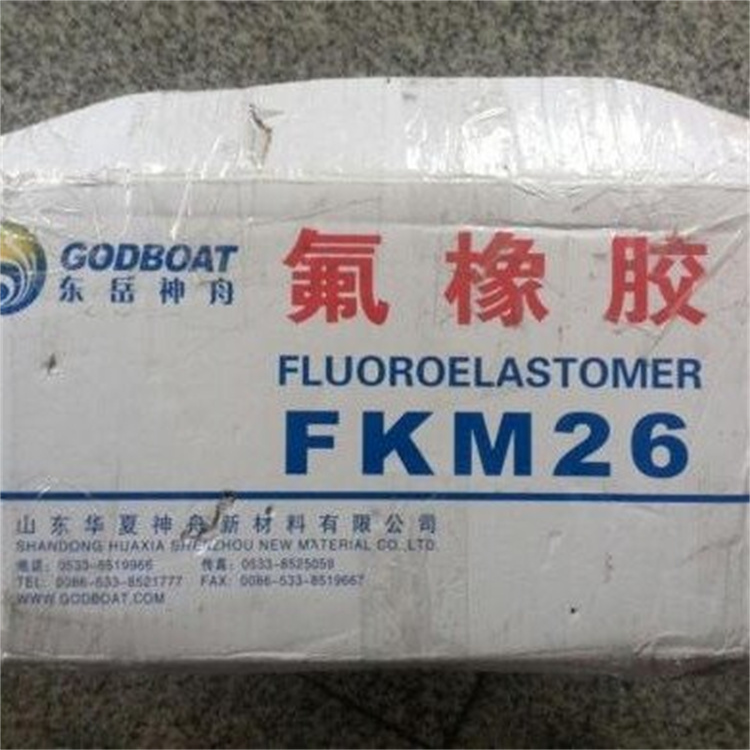 河北氟橡膠回收，多少錢(qián)，報(bào)價(jià)【邯鄲市叢臺(tái)區(qū)哲苑化工科技有限公司】