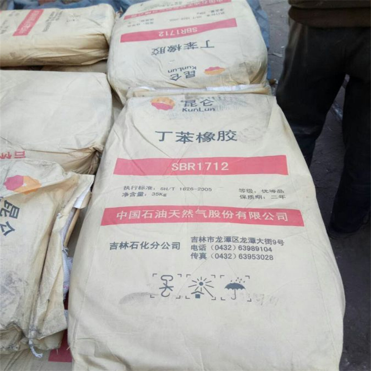 河北丁苯橡膠回收，多少錢，報(bào)價(jià)【邯鄲市叢臺(tái)區(qū)哲苑化工科技有限公司】