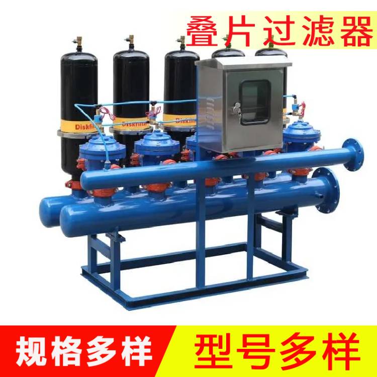 工業(yè)疊片過濾器  盤式過濾器