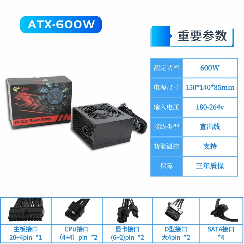 巨龍風(fēng)暴電腦電源400W500W600w700W靜音機箱電源支持走背線
