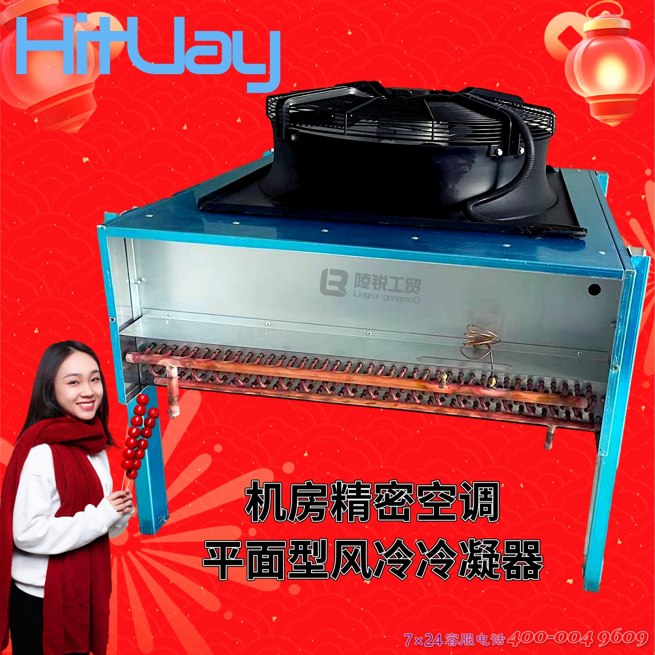 供應(yīng) 克萊門特機房精密空調(diào)冷凝器室外機定做生產(chǎn)服務(wù)