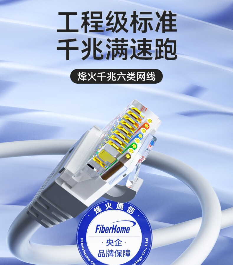 烽火六類非屏網(wǎng)線代理-價(jià)格-批發(fā)【西安唯苑電訊設(shè)備有限責(zé)任公司】