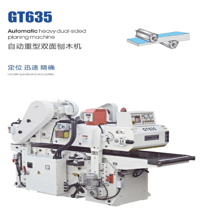 臺(tái)灣進(jìn)口自動(dòng)重型雙面刨木機(jī)GT635