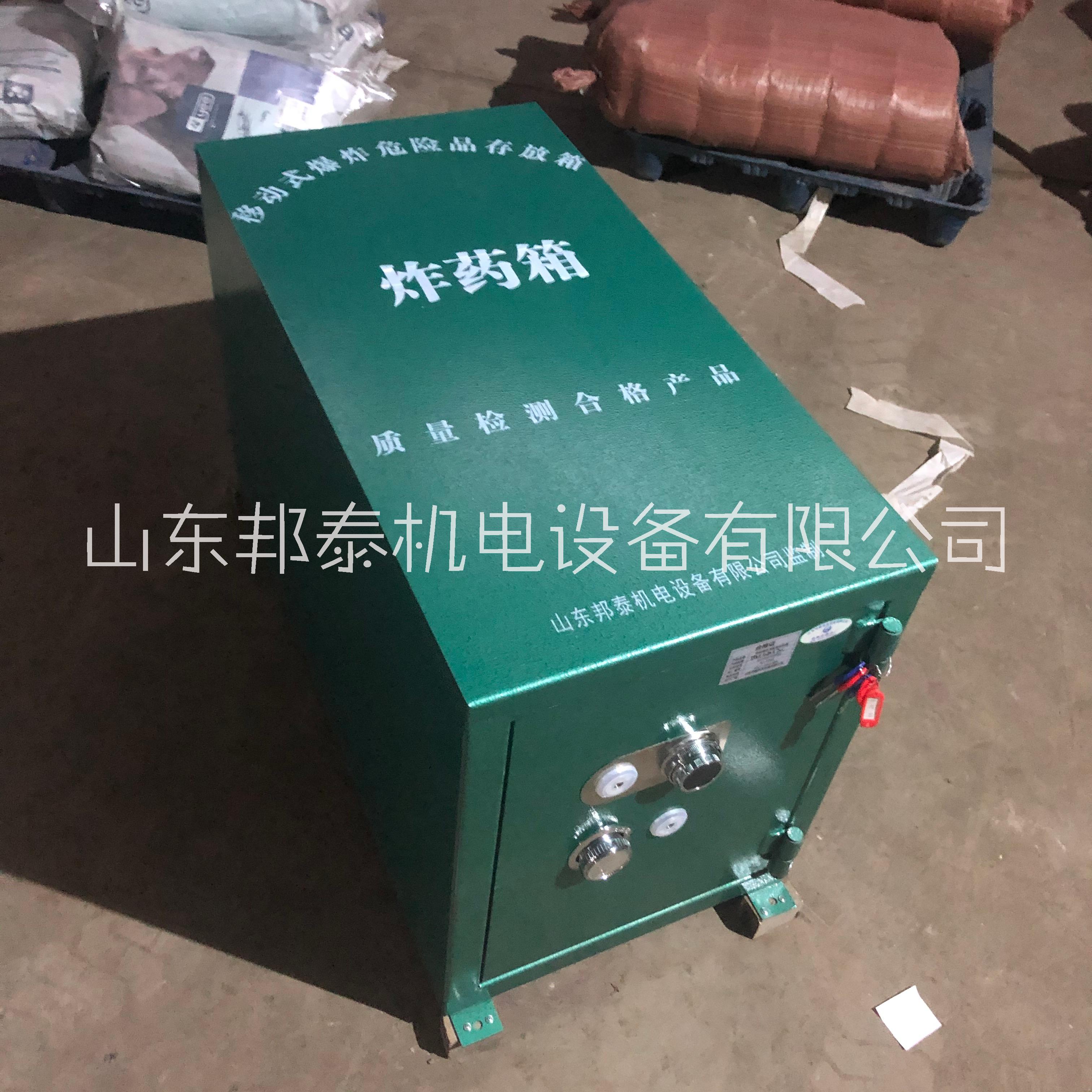 移動式爆 炸危險品 存放箱 齊魯邦泰工地臨時存儲炸 藥柜
