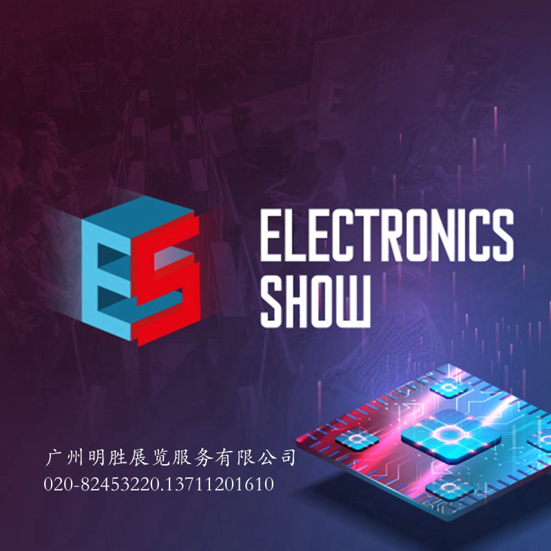 2024年波蘭消費電子及家電展覽會