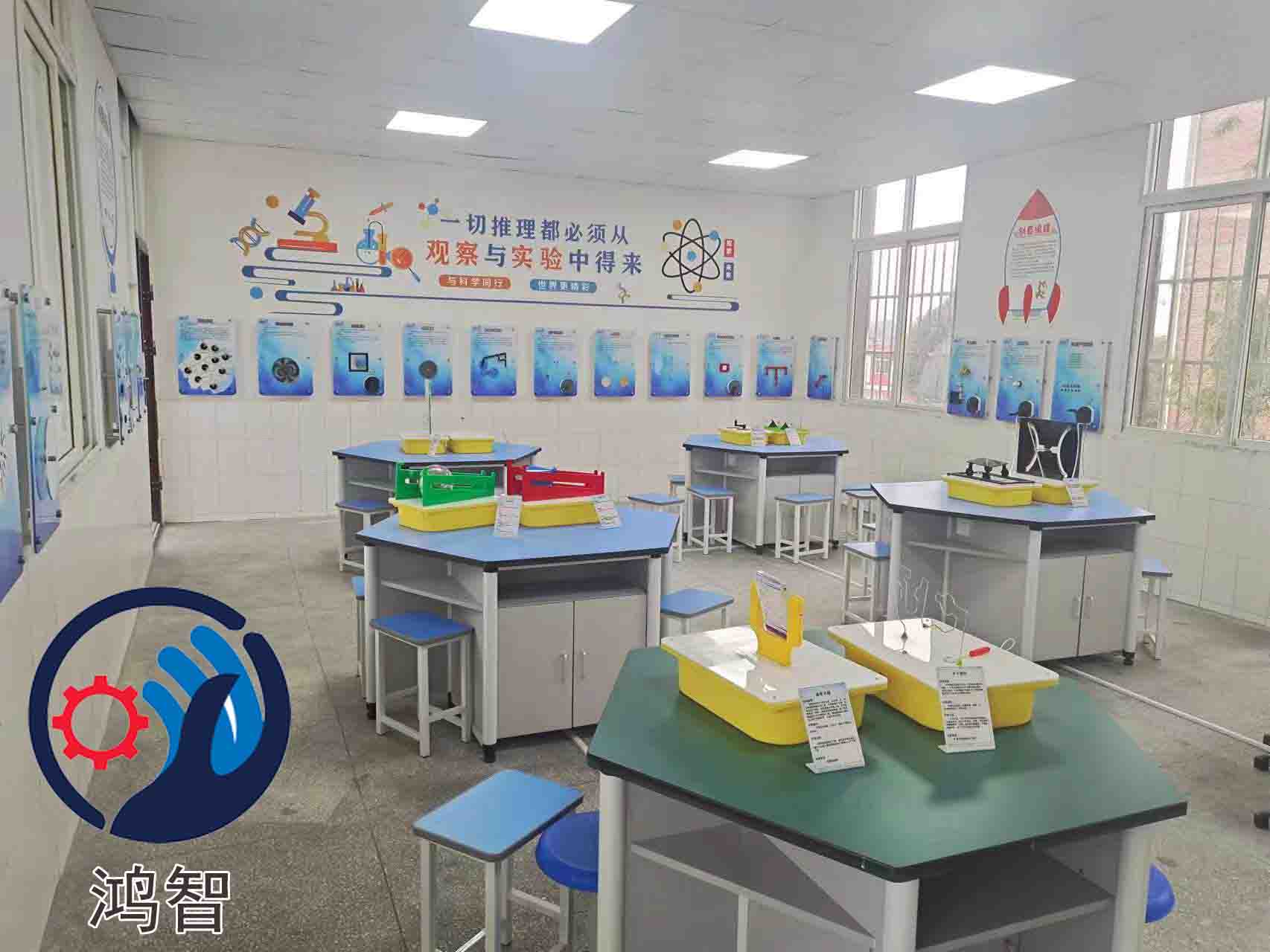 小學(xué)科學(xué)探究 實(shí)驗(yàn)室配套儀器 設(shè)備 鴻智