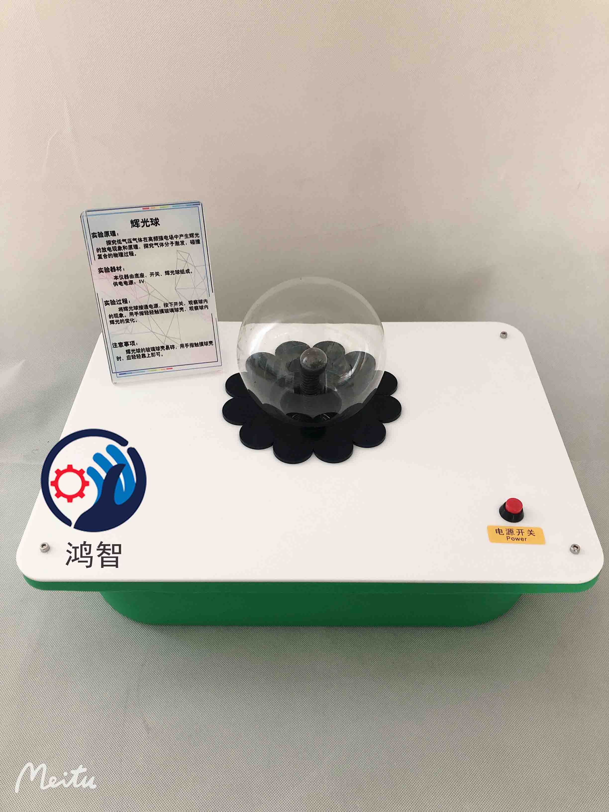 人教版小學(xué)科學(xué)探究實驗室 科學(xué)探究儀器鴻智