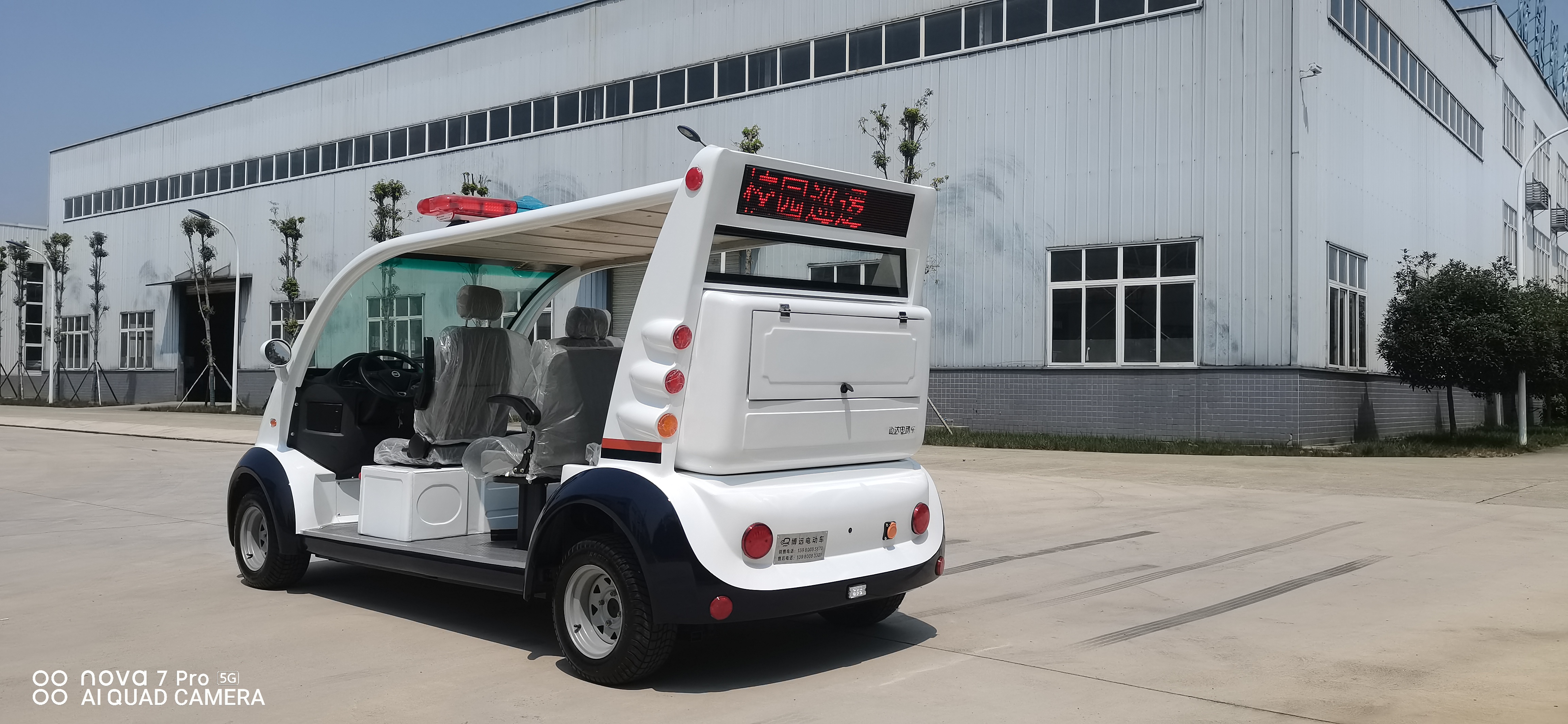電動四輪巡查車