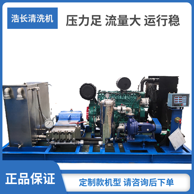 工廠 冷凝器熱交換器高壓清洗機(jī) 動(dòng)力帶防護(hù)罩高壓水