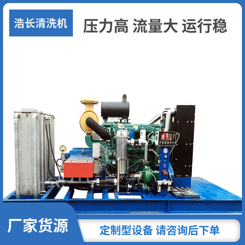 工廠 冷凝器熱交換器高壓清洗機(jī) 動(dòng)力帶防護(hù)罩高壓水