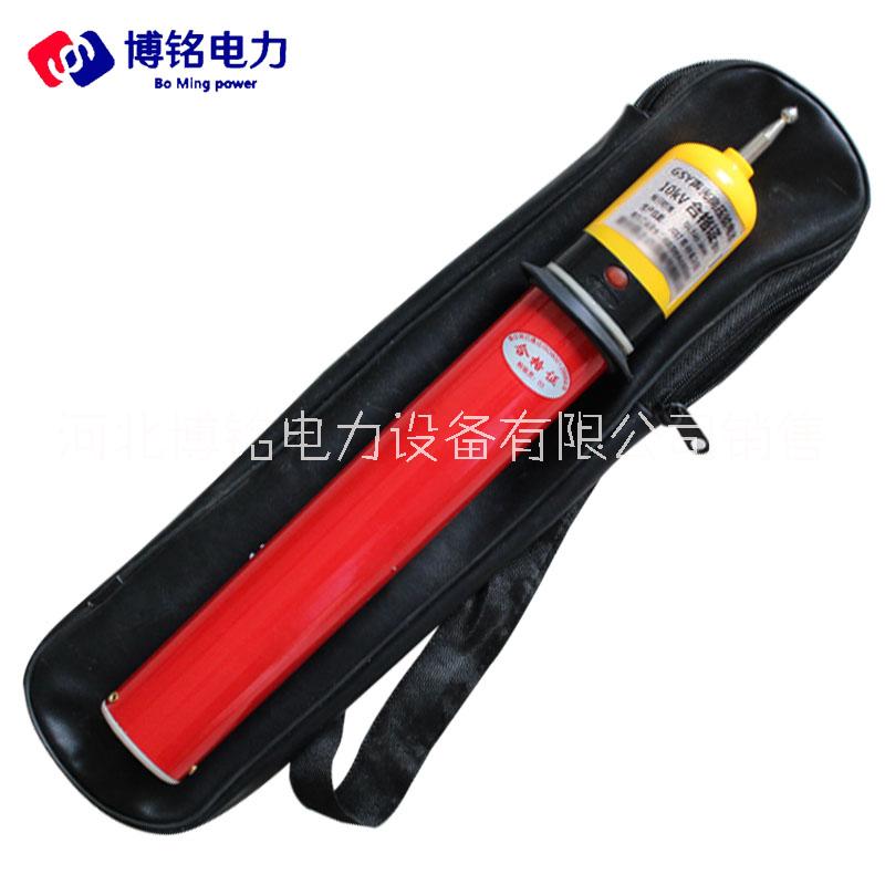 博銘達(dá) 10KV 棒式高壓驗(yàn)電器 聲光報(bào)警高壓驗(yàn)電筆
