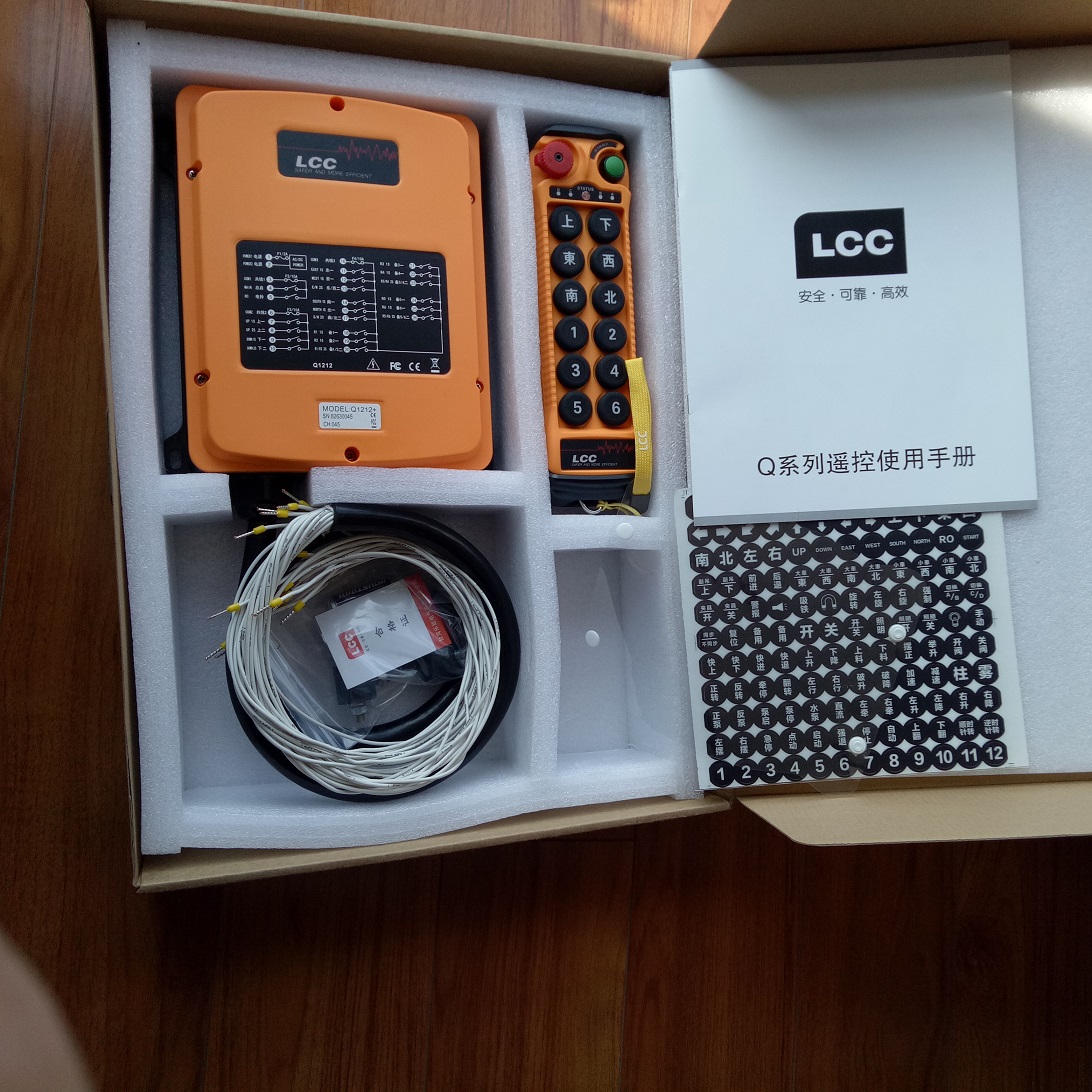 臺灣LCC Q1212+ 十二鍵雙速起重機(jī)遙控器、雙速行車遙控器