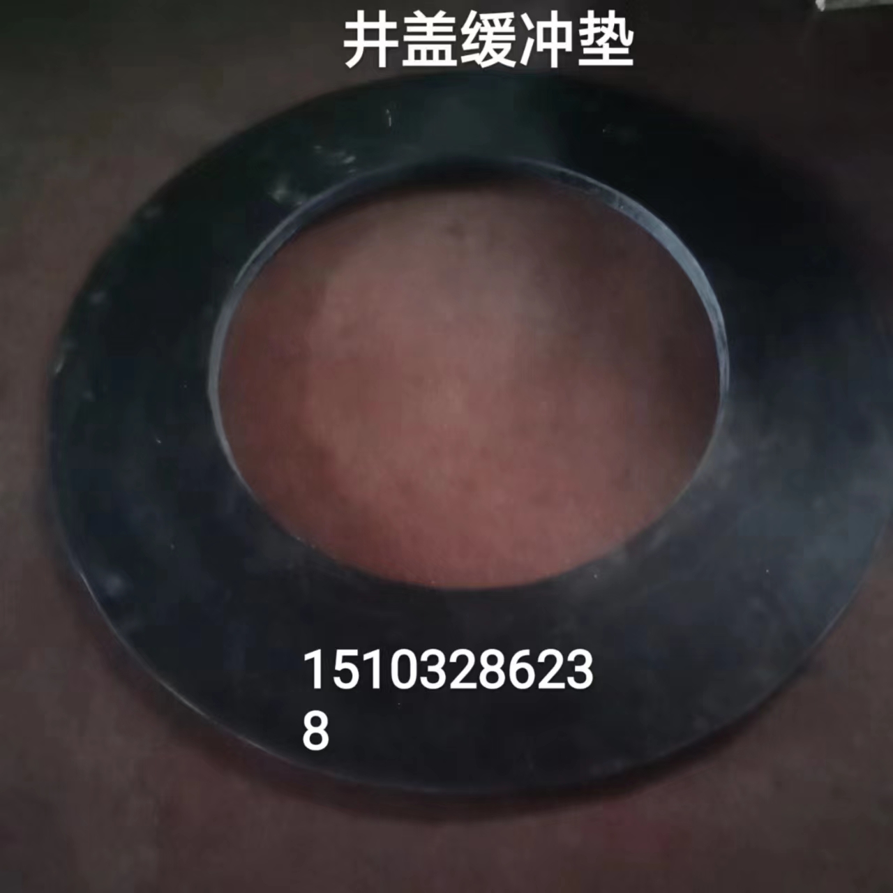 山西井蓋橡膠墊現(xiàn)貨直發(fā)-生產(chǎn)批發(fā)-可定制哪家好【衡水天河工程橡塑有限公司】