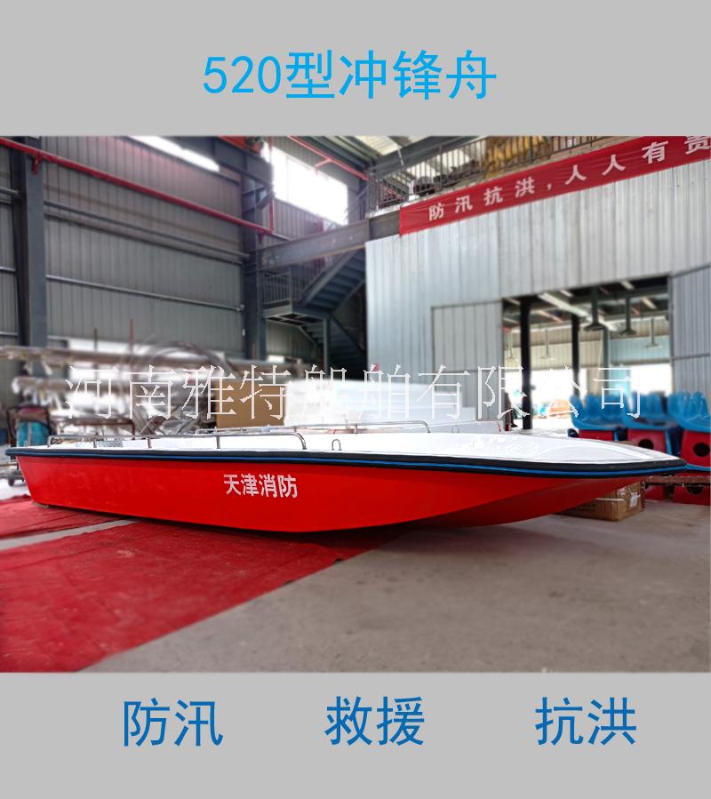 防汛沖鋒舟_雅特_Yate520救援船 沖鋒艇廠家