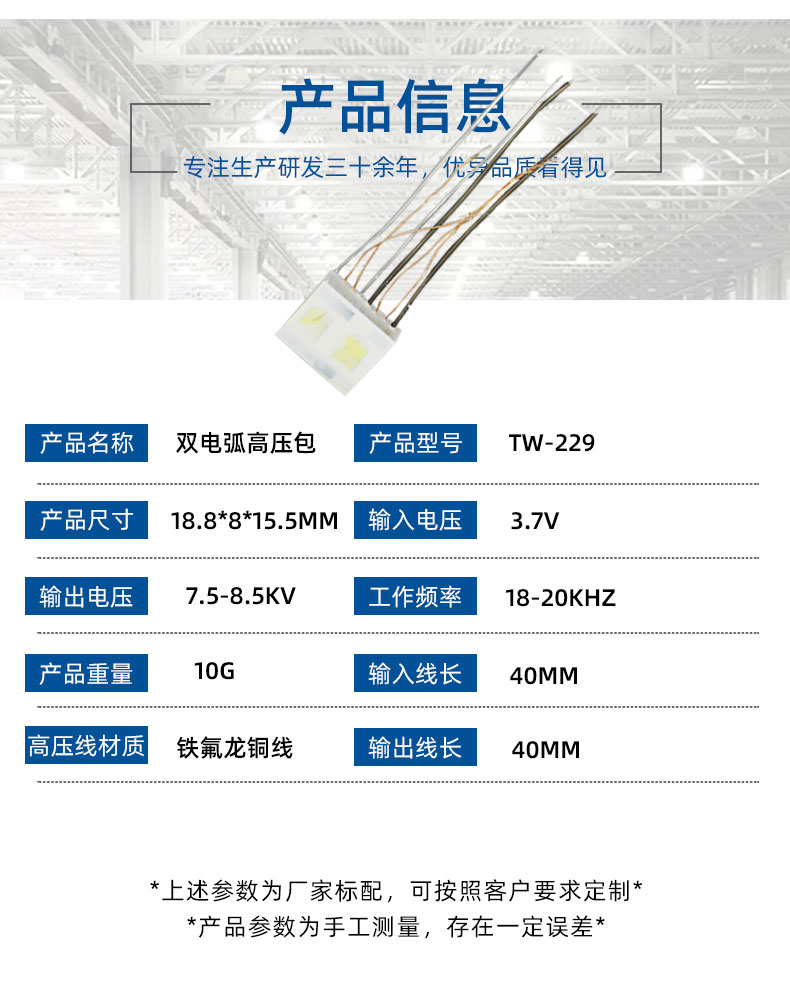 TW-229江蘇批發(fā)雙電弧高壓包 充電打火機電子打火器點配件高壓點火器點火線圈