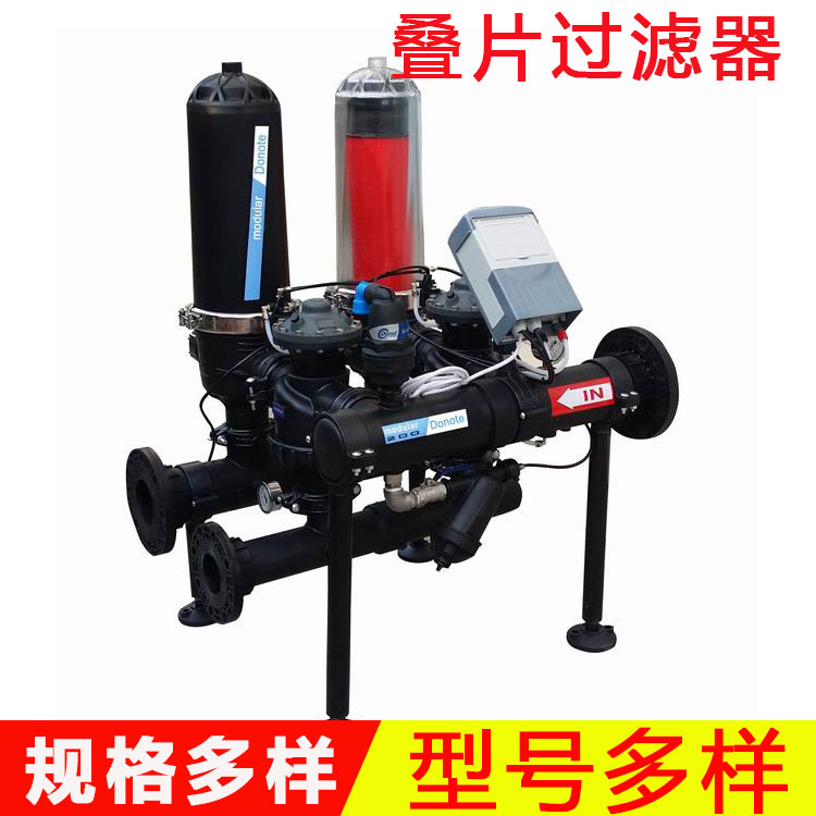 農(nóng)業(yè)灌溉水處理塑料碟片過(guò)濾器 全自動(dòng)反沖洗疊片過(guò)濾器