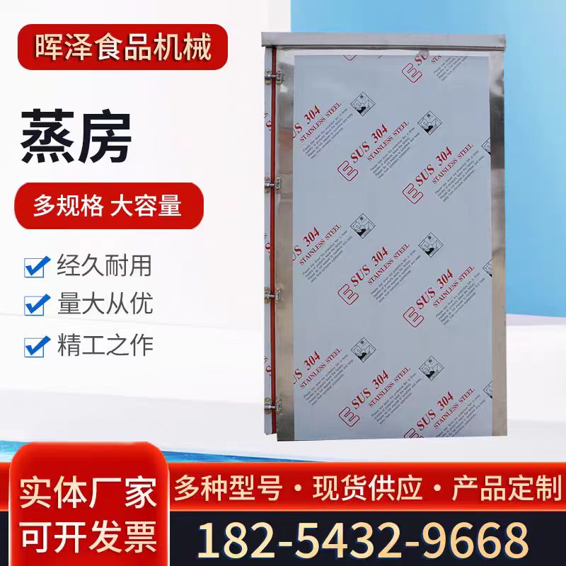 商用大型蒸箱食堂 全自動不銹鋼醒蒸一體蒸柜