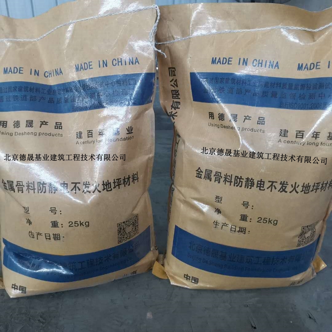 不發(fā)火耐磨硬化劑 不發(fā)火耐磨硬化劑 摩擦無(wú)火花材料