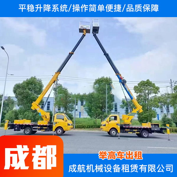 成都高空作業(yè)車設(shè)備租賃-高空作業(yè)車出租多少錢-哪里好