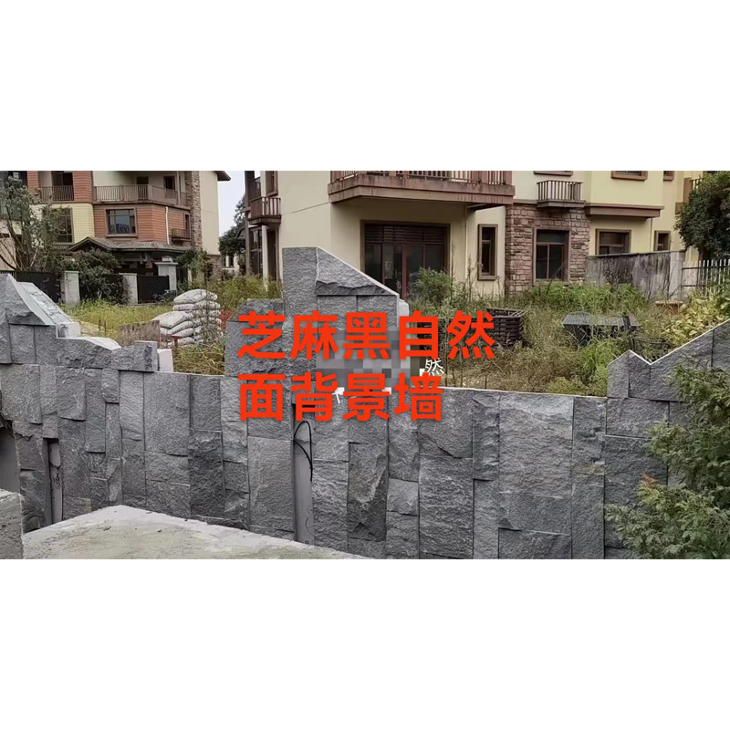 芝麻灰自然面加工 芝麻灰自然面多少錢