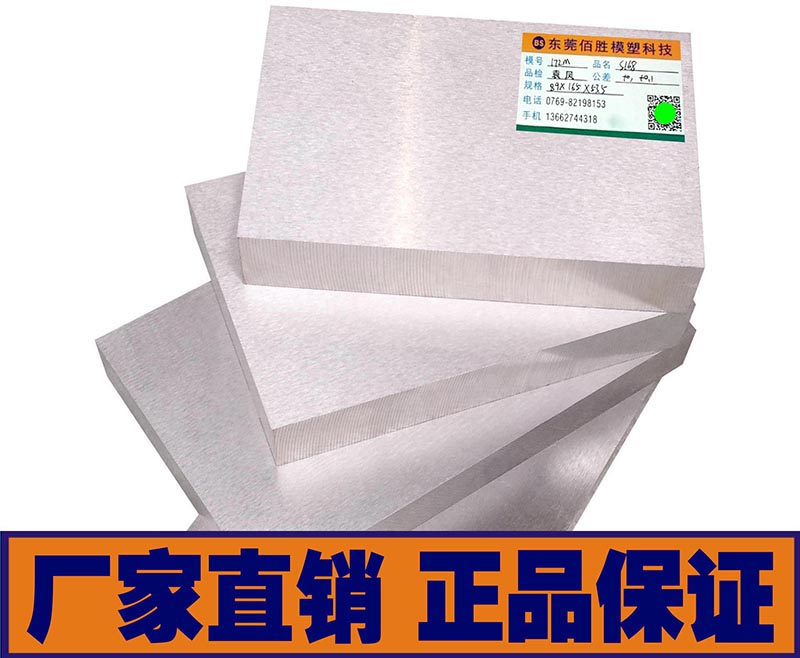 東莞，PM35,模具透氣鋼，排氣鋼