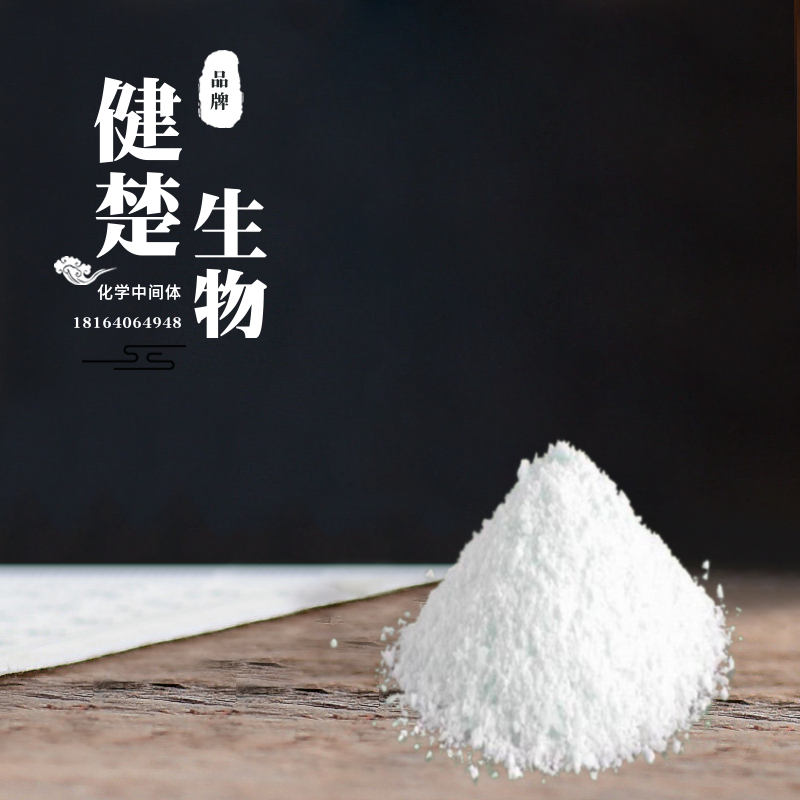 防腐劑 抗氧劑 CAS606-28-0 當(dāng)天發(fā)貨 國內(nèi)直達(dá)   光引發(fā)劑MBB鄰苯甲酯