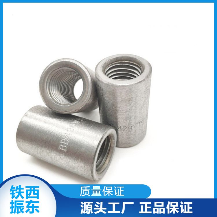 永年建筑鋼筋接頭價格 直螺紋鋼筋套筒現(xiàn)貨 機(jī)械配件 耐高溫腐蝕