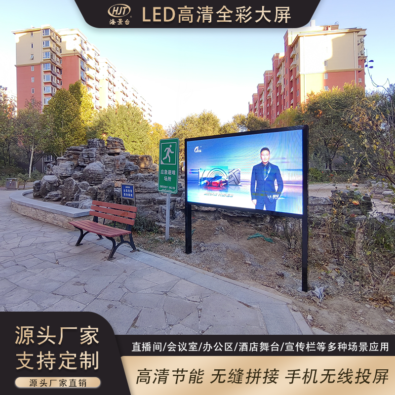 北京LED顯示屏室內(nèi)戶外全彩酒店會議舞臺安裝定制