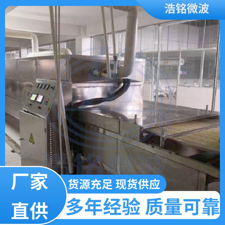 食品低溫真空干燥微波設備 微波真空干燥機設備 無需加熱