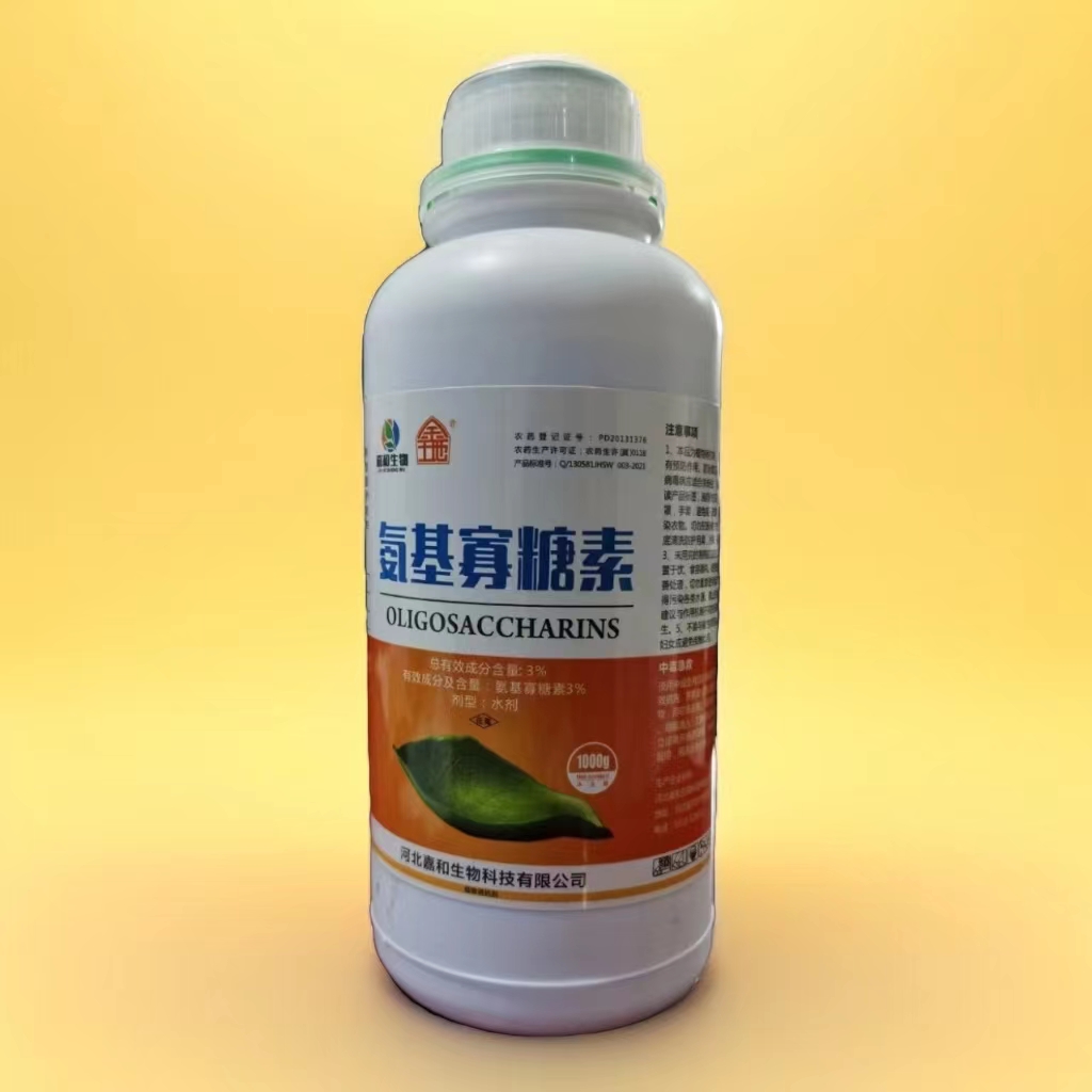 氨基寡糖素 集25年經(jīng)驗 精心打造 專注菌種 發(fā)酵工藝 嘉和生物