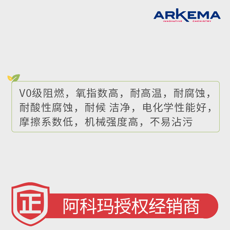 法國阿科瑪PVDF Kynar 1000HD 機汽車 閥門部件鐵氟龍PVDF  電纜涂敷級