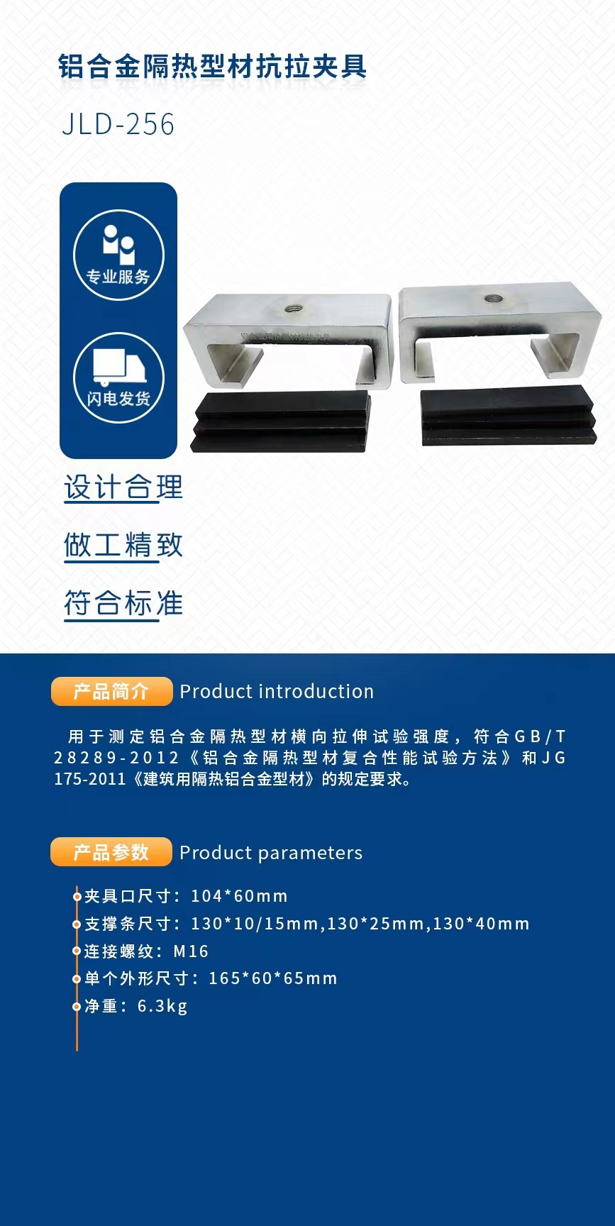 鋁合金隔熱型材抗夾具供應(yīng)商 供貨商【天津天辰偉業(yè)科技有限公司】