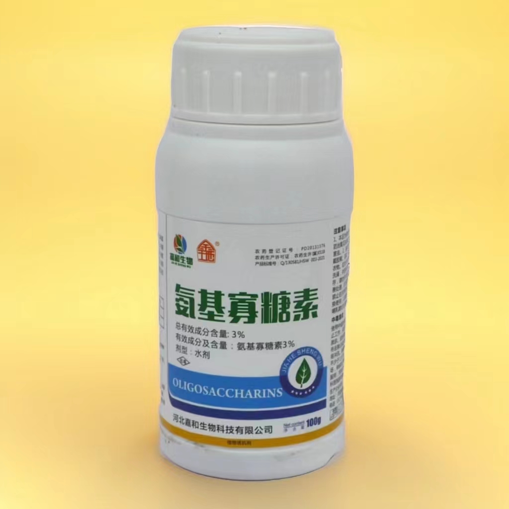 農(nóng)業(yè)氨基寡糖素 集25年經(jīng)驗 精心打造 專注菌種 發(fā)酵工藝 嘉和生物
