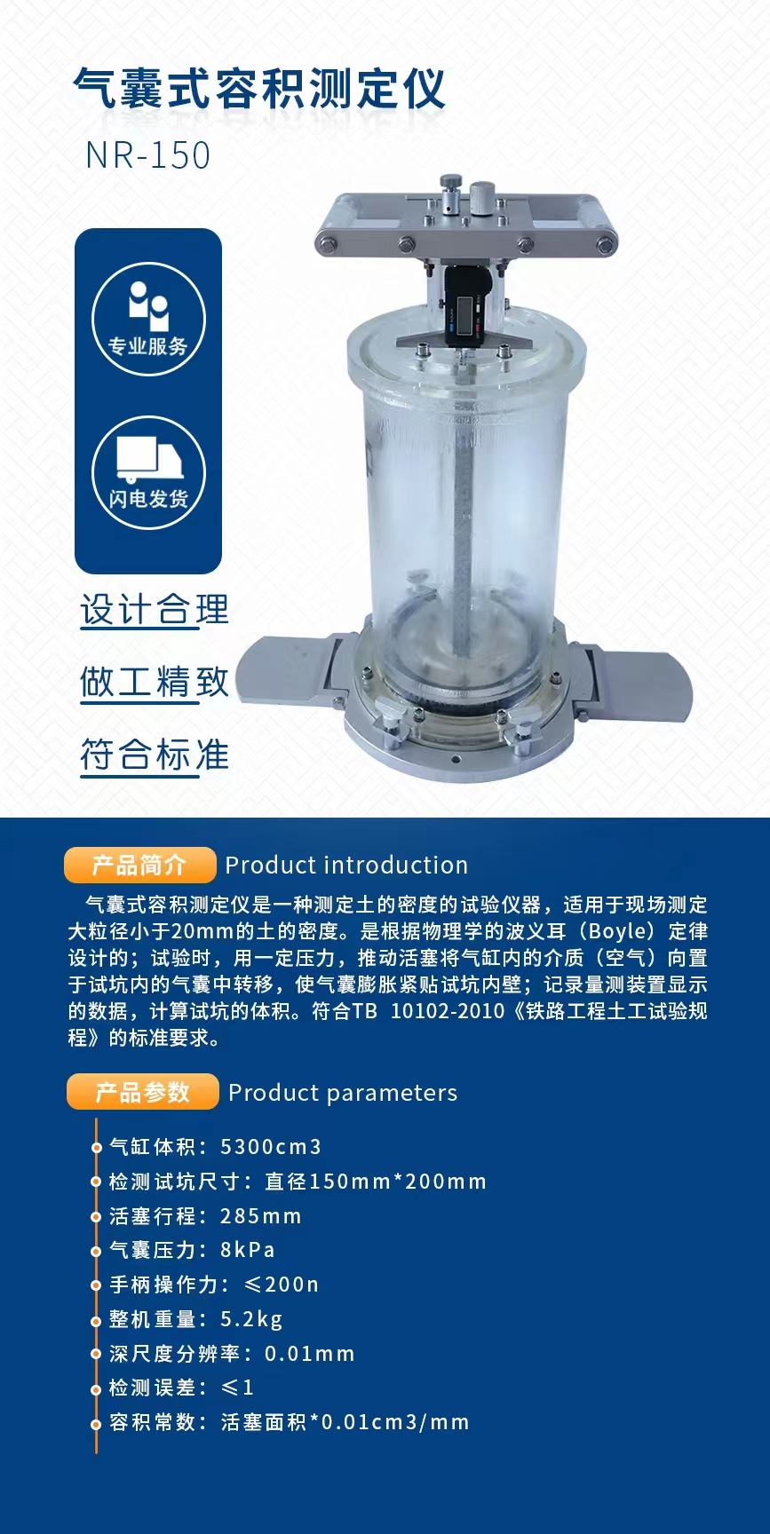天津氣囊式容積測(cè)定儀供應(yīng)商 供貨商【天津天辰偉業(yè)科技有限公司】
