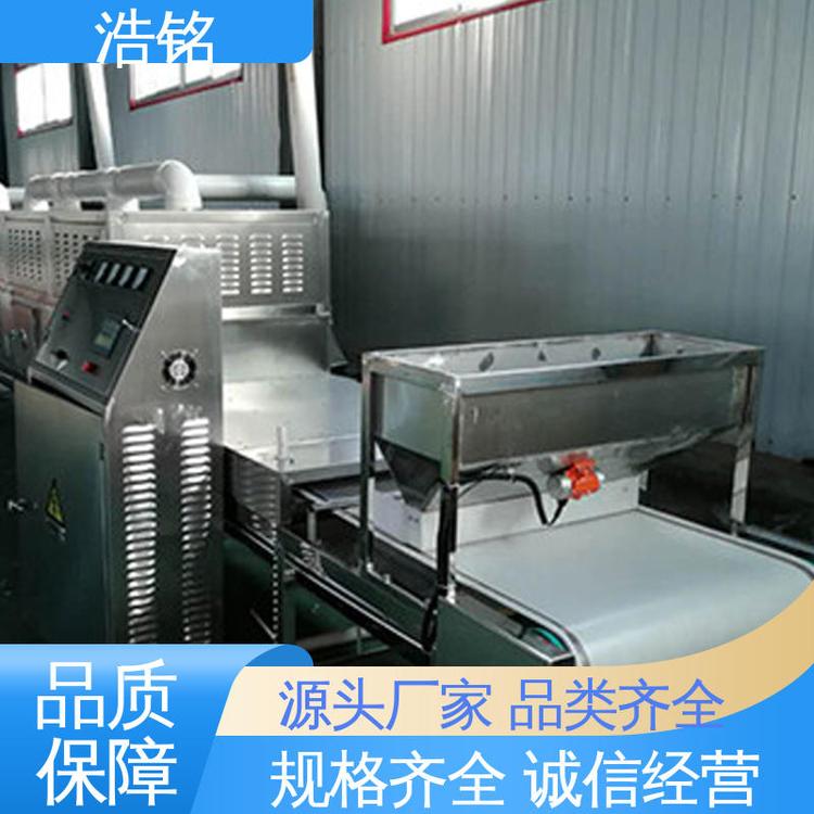 連續(xù)式微波反應(yīng)釜 隨開隨用 保質(zhì)保量 品牌制造 浩銘