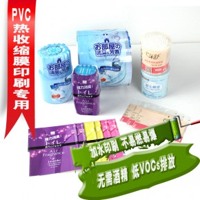 格林春天pvc熱收縮膜印刷水性油墨生產(chǎn)廠家 瓶貼標(biāo)簽印刷水墨定制