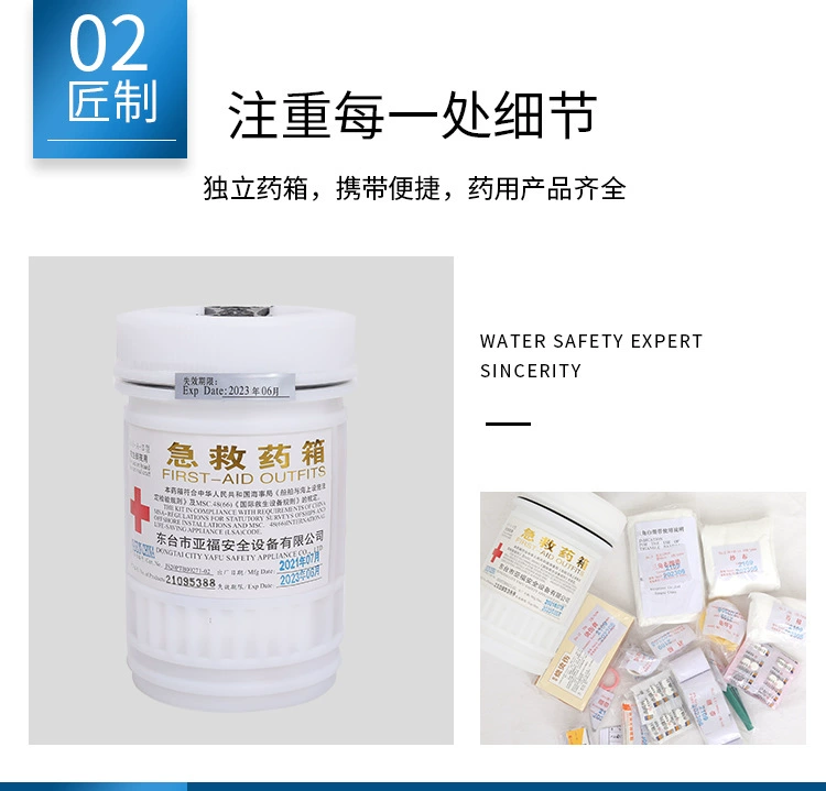 東臺市 船舶航行應(yīng)急箱批發(fā)價格  船用急救藥包供應(yīng)商