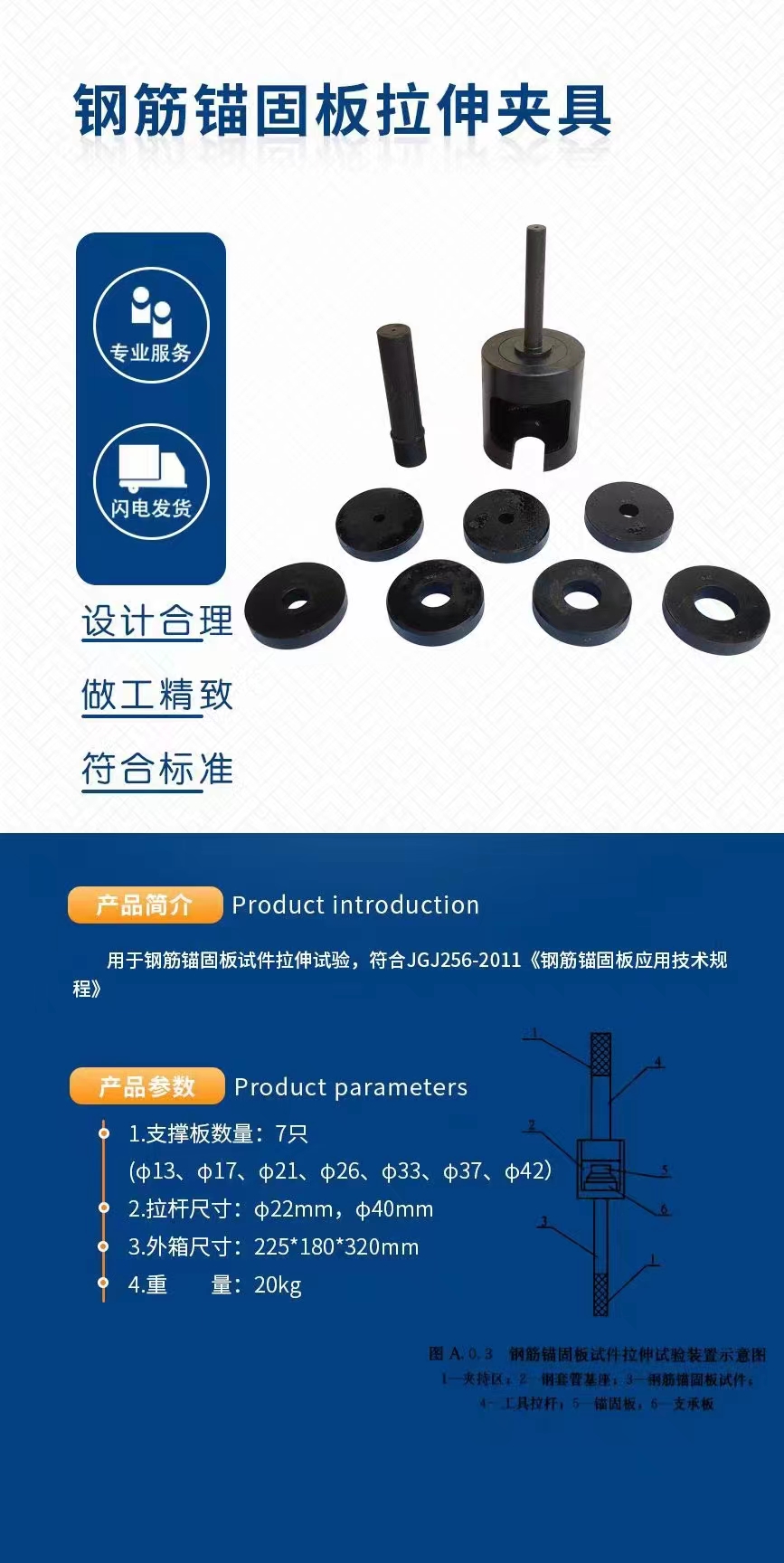 天津鋼筋錨固板拉伸夾具價格【天津天辰科技有限公司】