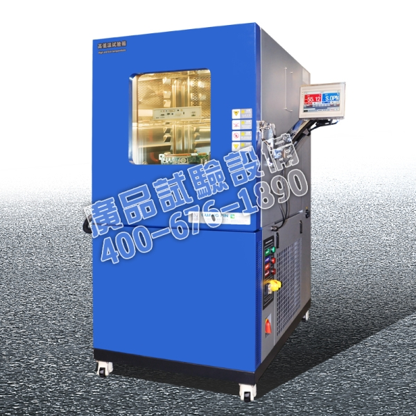 崇明防爆高低溫試驗(yàn)設(shè)備價(jià)格-廠家-電話13761014980