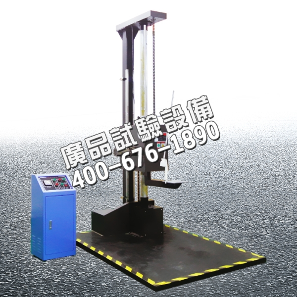 上海跌落試驗(yàn)臺生產(chǎn)制造、廠商報價、批發(fā)價、現(xiàn)貨銷售