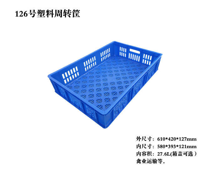 長方形加厚塑料周轉(zhuǎn)籮筐加厚長方形簍中轉(zhuǎn)物流筐大號服裝筐帶孔食品冷凍筐