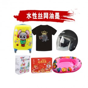ABS橡膠噴涂絲網(wǎng)印刷環(huán)保水性油墨生產(chǎn)廠家-廠家報價 耐水耐刮水性油墨批發(fā)