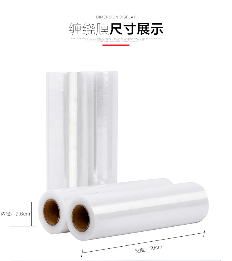 鶴壁PE纏繞膜紙箱外包裝膜塑料打包膜寬50cm5公斤廠家批發(fā)