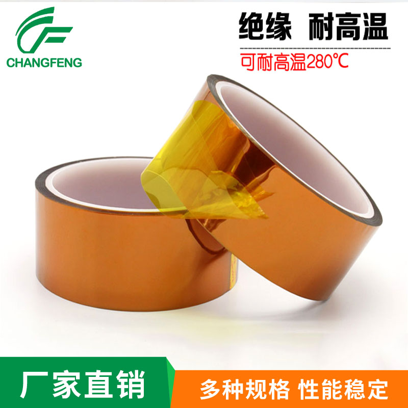 廠家生產(chǎn)金手指膠帶高溫膠帶防靜電高溫膠帶 廠家生產(chǎn)PI膠帶高溫膠帶防靜電高溫膠帶
