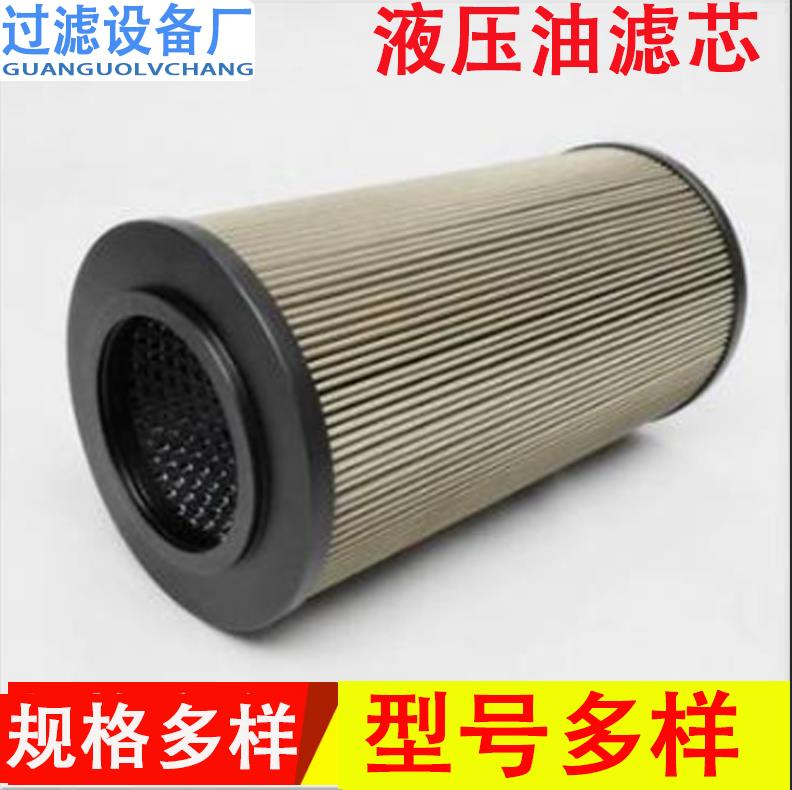 不銹鋼油濾芯   玻纖折疊濾芯