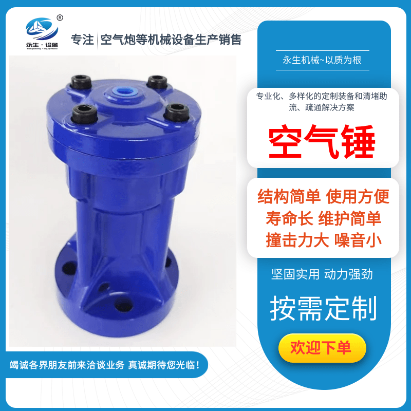 河南空氣錘生產(chǎn)廠家、空氣錘定制廠家，河南空氣錘批發(fā)，空氣錘價(jià)格