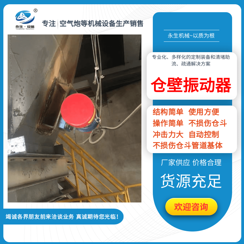 破拱器供應(yīng)商、廠家定制、批發(fā)價格、價格【河南永生機械制造有限公司】