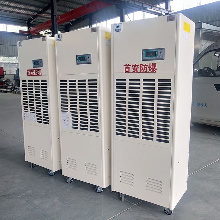 工業(yè)用防爆除濕機干燥機除濕器干燥器抽濕機定制 防爆除濕機 干燥機 除濕器 干燥器 抽濕機
