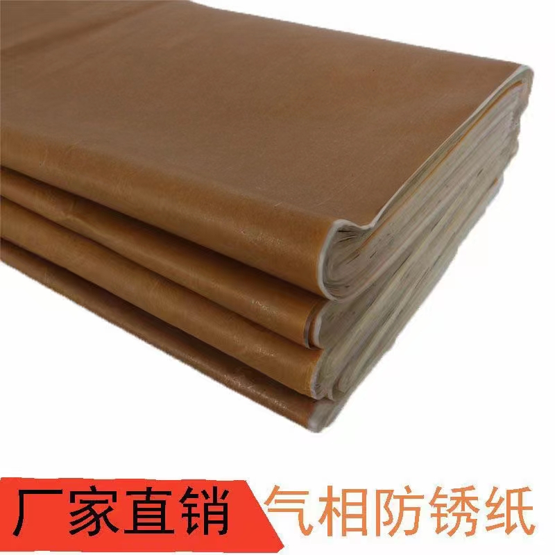 青島發(fā)動(dòng)機(jī)電機(jī)防銹紙報(bào)價(jià)|青島發(fā)動(dòng)機(jī)電機(jī)防銹紙廠家|青島發(fā)動(dòng)機(jī)電機(jī)防銹紙批發(fā) 青島發(fā)動(dòng)機(jī)配件電機(jī)防銹紙報(bào)價(jià)
