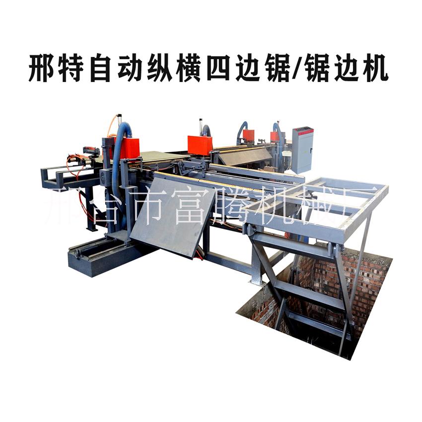 邢特四邊鋸，鋸邊機，全自動四邊鋸，全自動鋸邊機，縱橫四邊鋸，縱橫鋸邊機，四邊鋸生產(chǎn)廠家，鋸邊機生產(chǎn)廠家